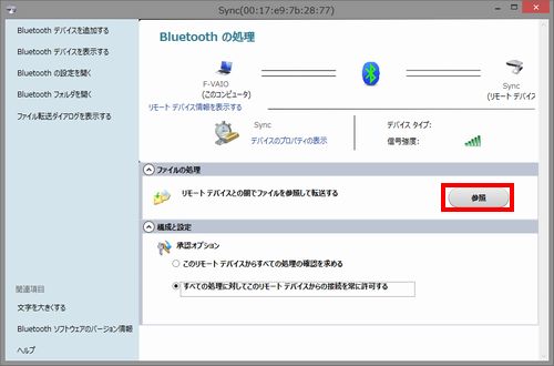 Boogie board Sync9.7 ファイル管理06