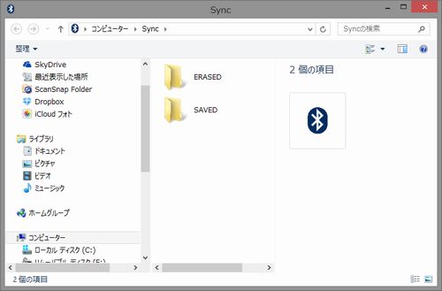 Boogie board Sync9.7 ファイル管理07