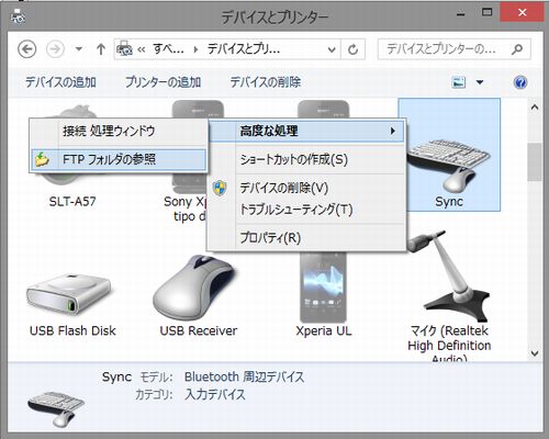 Boogie board Sync9.7 ファイル管理10