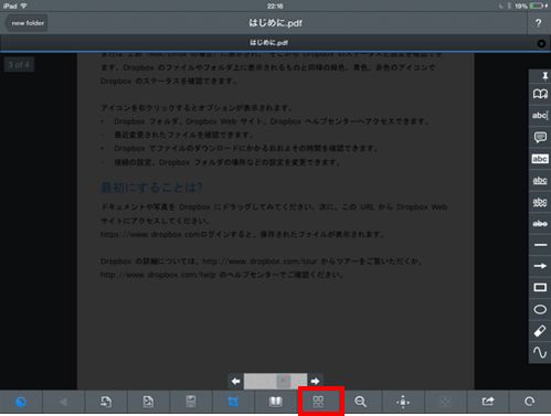 GoodReader 4 PDF編集01