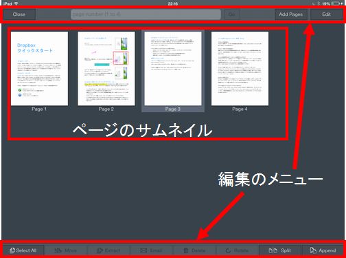 GoodReader 4 PDF編集02