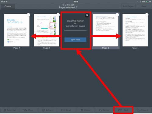 GoodReader 4 PDF編集05