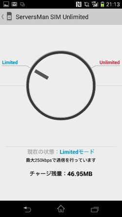 ServerMans LTE Silk Sense02