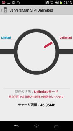 ServerMans LTE Silk Sense03
