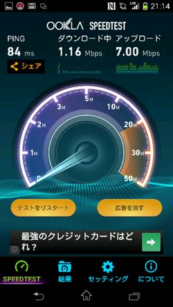 ServerMans LTE Silk Sense04