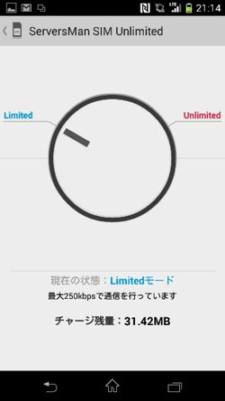 ServerMans LTE Silk Sense07