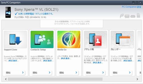 XPERIA アドレスコピー000