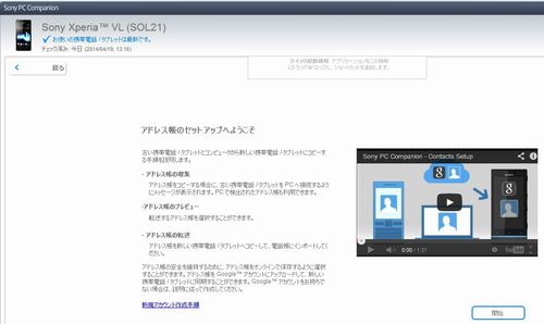 XPERIA アドレスコピー002