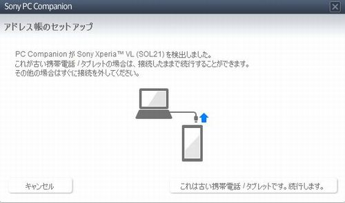 XPERIA アドレスコピー004