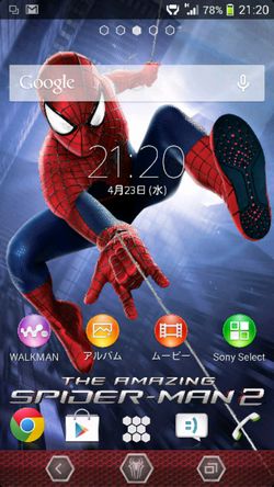 Xperia SP テーマ変更10