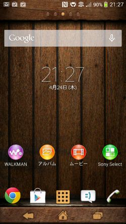 Xperia SP テーマ変更12