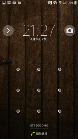 Xperia SP テーマ変更13