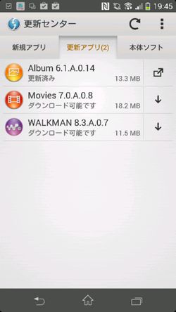 更新センターアプリ02