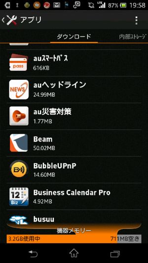 AU アプリ削除01