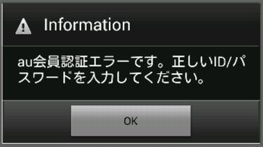 AU アプリ削除06