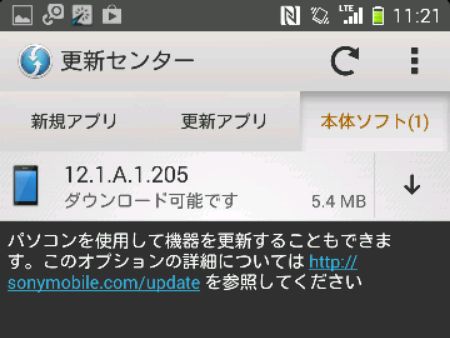 XPERIA SP Update02