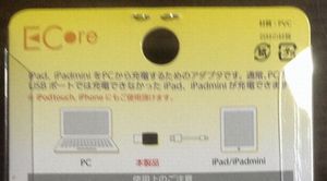 iPad PC USB充電02