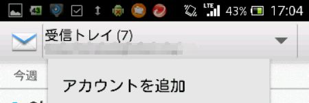 mineo mailappli setup01