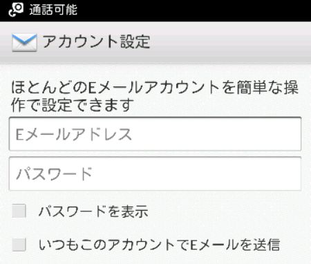 mineo mailappli setup02