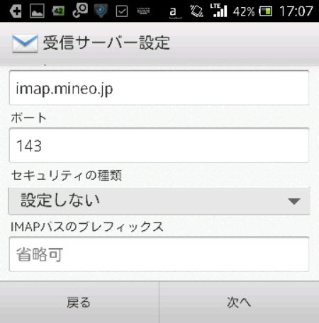 mineo mailappli setup04