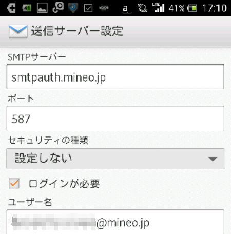 mineo mailappli setup05