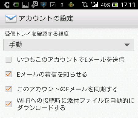 mineo mailappli setup06