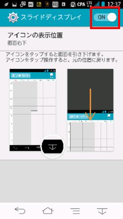 ARROWS FJL22 片手で02