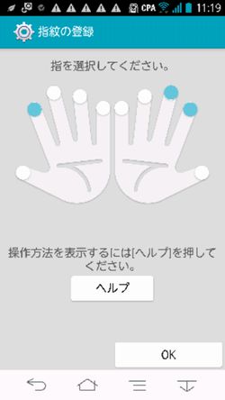 ARROWS 指紋認証 01