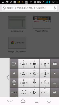 Goole日本語入力左右寄せ01