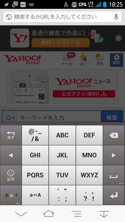 Goole日本語入力左右寄せ02