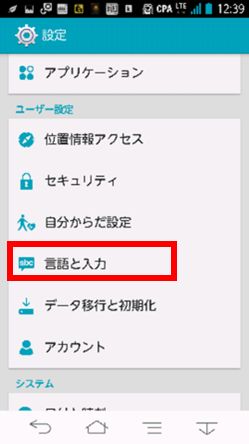 Goole日本語入力左右寄せ03
