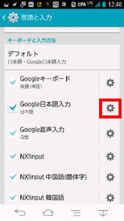 Goole日本語入力左右寄せ04