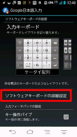 Goole日本語入力左右寄せ05