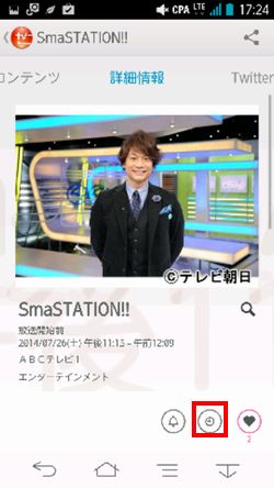 TV Side View Android 02