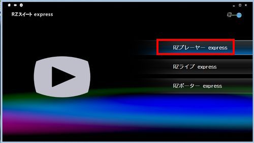 Toshiba RZプレイヤー express 01