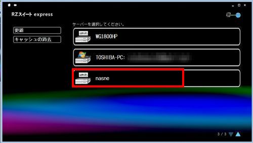Toshiba RZプレイヤー express 02