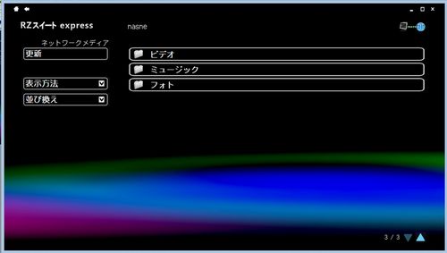 Toshiba RZプレイヤー express 03