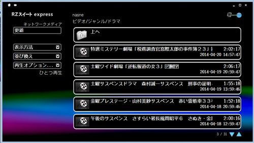 Toshiba RZプレイヤー express 04