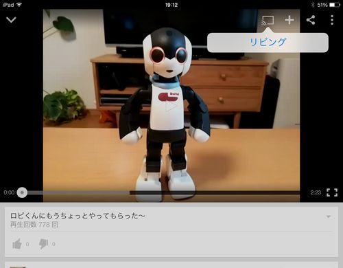 Chromecast  Youtube02