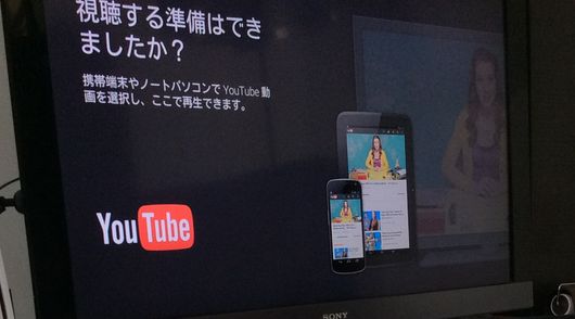 Chromecast  Youtube03