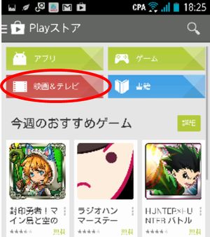 CromeCast Playstore02