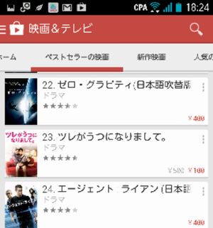 CromeCast Playstore04