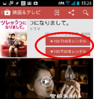 CromeCast Playstore05