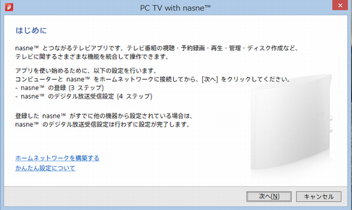 PC TV with nasne01