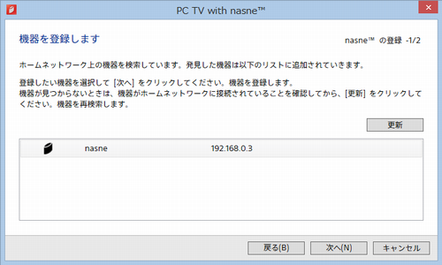 PC TV with nasne03