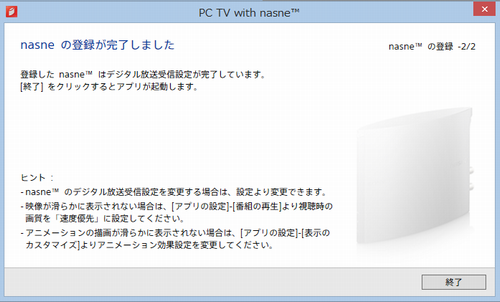 PC TV with nasne04