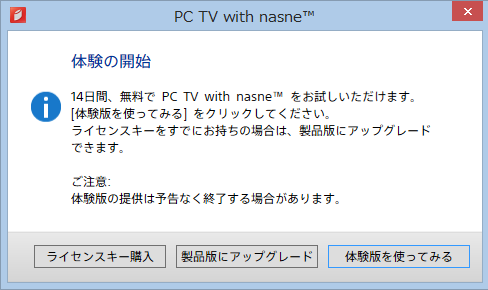 PC TV with nasne05