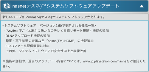 nasen update v2.50 0