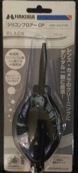 HAKUBA シリコンブロア01