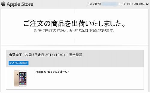 iPhone mail01